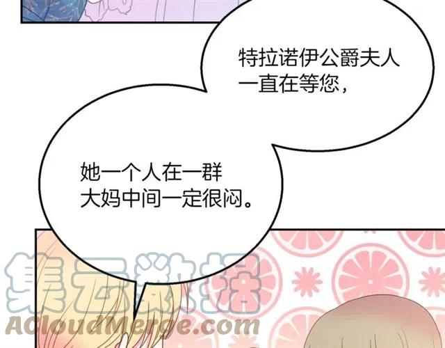 被诅咒的婚约韩漫全集-第16话 不要用我的身体撩女人无删减无遮挡章节图片 