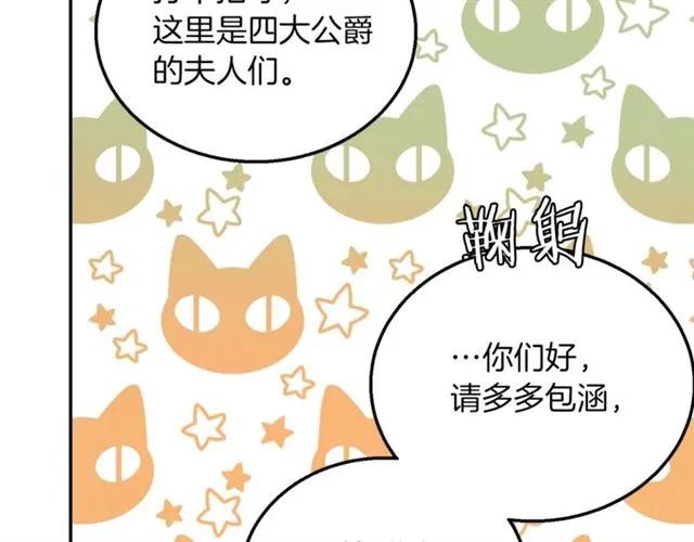 被诅咒的婚约韩漫全集-第16话 不要用我的身体撩女人无删减无遮挡章节图片 