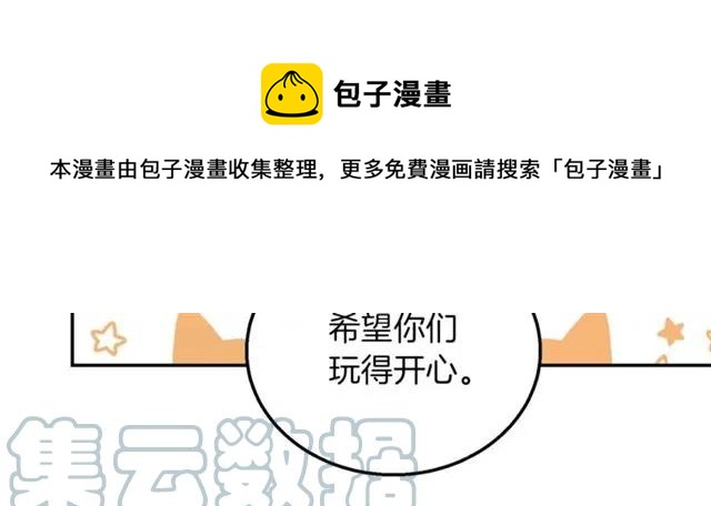被诅咒的婚约韩漫全集-第16话 不要用我的身体撩女人无删减无遮挡章节图片 