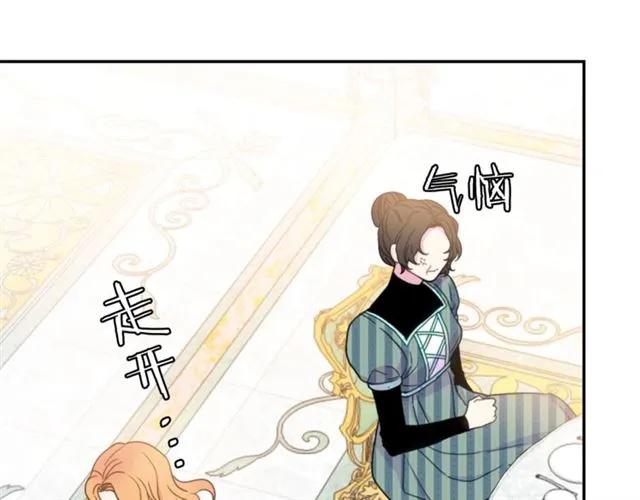 被诅咒的婚约韩漫全集-第16话 不要用我的身体撩女人无删减无遮挡章节图片 