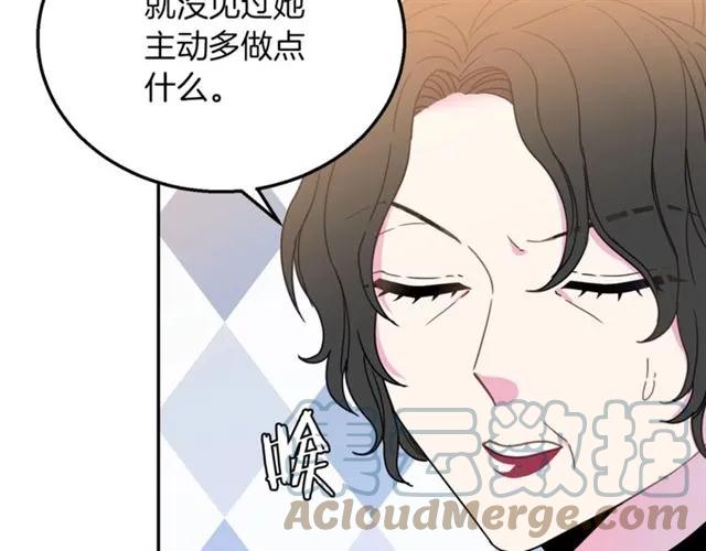 被诅咒的婚约韩漫全集-第16话 不要用我的身体撩女人无删减无遮挡章节图片 