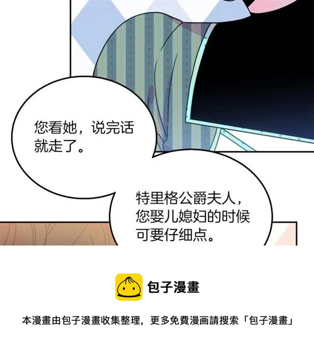 被诅咒的婚约韩漫全集-第16话 不要用我的身体撩女人无删减无遮挡章节图片 