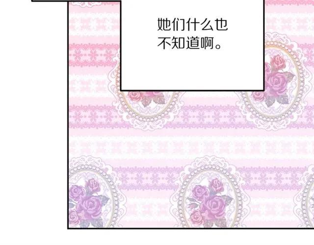 被诅咒的婚约韩漫全集-第16话 不要用我的身体撩女人无删减无遮挡章节图片 