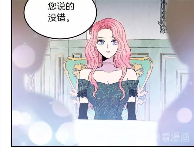 被诅咒的婚约韩漫全集-第16话 不要用我的身体撩女人无删减无遮挡章节图片 