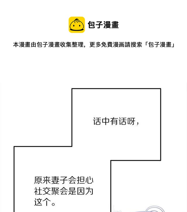 被诅咒的婚约韩漫全集-第16话 不要用我的身体撩女人无删减无遮挡章节图片 