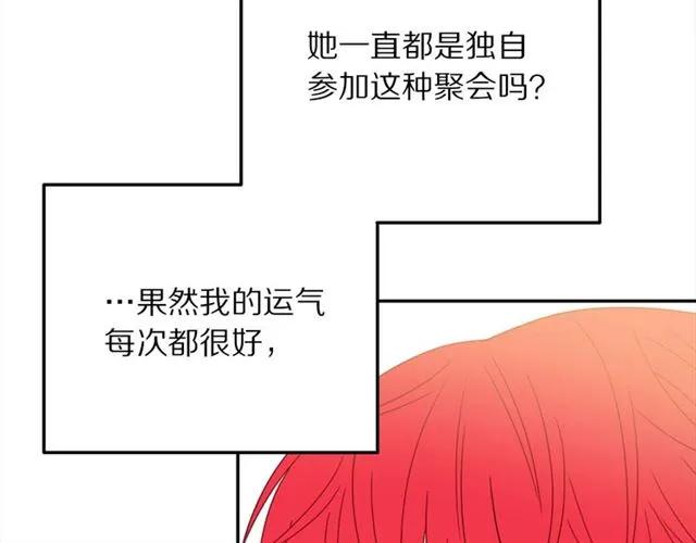 被诅咒的婚约韩漫全集-第16话 不要用我的身体撩女人无删减无遮挡章节图片 