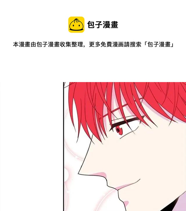 被诅咒的婚约韩漫全集-第16话 不要用我的身体撩女人无删减无遮挡章节图片 