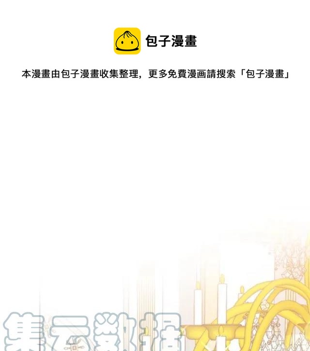 被诅咒的婚约韩漫全集-第16话 不要用我的身体撩女人无删减无遮挡章节图片 