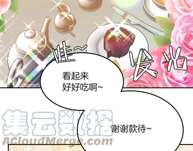 被诅咒的婚约韩漫全集-第16话 不要用我的身体撩女人无删减无遮挡章节图片 