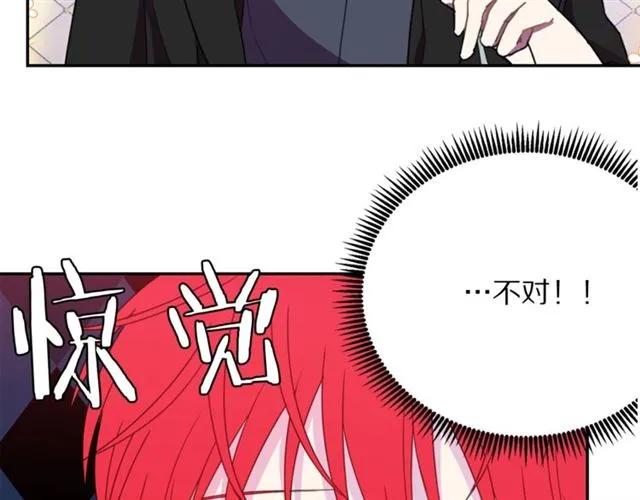被诅咒的婚约韩漫全集-第16话 不要用我的身体撩女人无删减无遮挡章节图片 