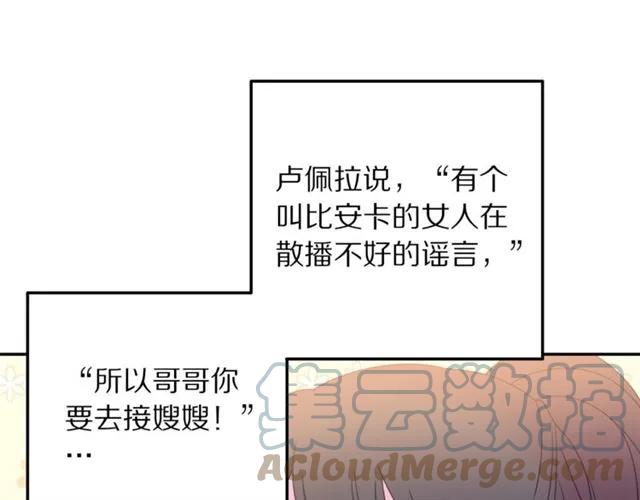被诅咒的婚约韩漫全集-第16话 不要用我的身体撩女人无删减无遮挡章节图片 