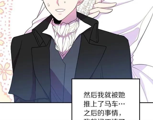 被诅咒的婚约韩漫全集-第16话 不要用我的身体撩女人无删减无遮挡章节图片 