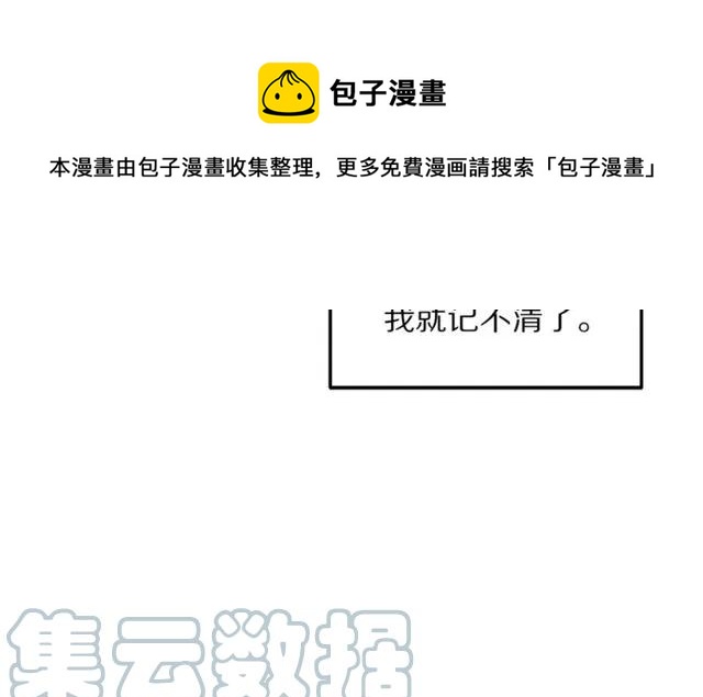 被诅咒的婚约韩漫全集-第16话 不要用我的身体撩女人无删减无遮挡章节图片 