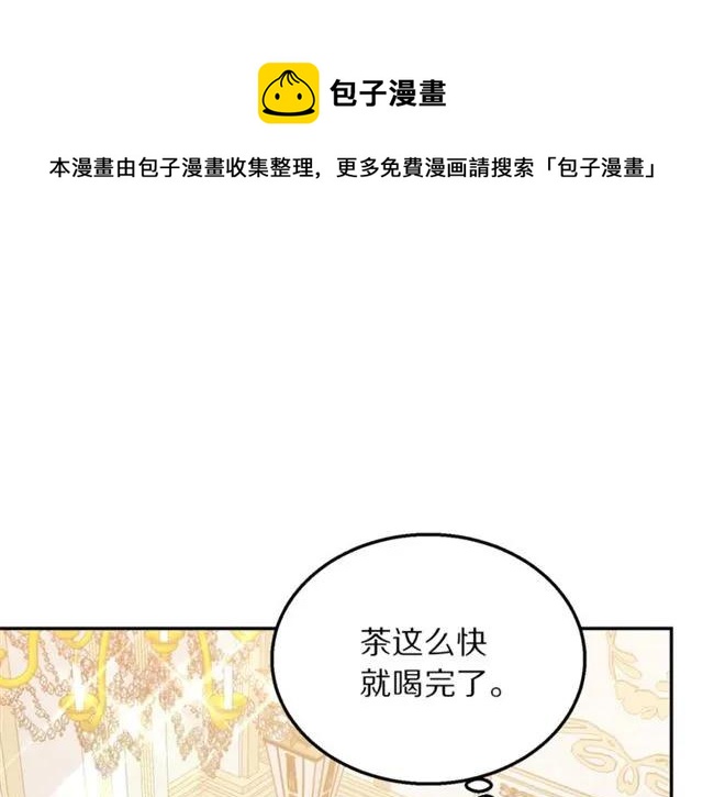 被诅咒的婚约韩漫全集-第16话 不要用我的身体撩女人无删减无遮挡章节图片 