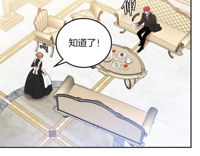 被诅咒的婚约韩漫全集-第16话 不要用我的身体撩女人无删减无遮挡章节图片 