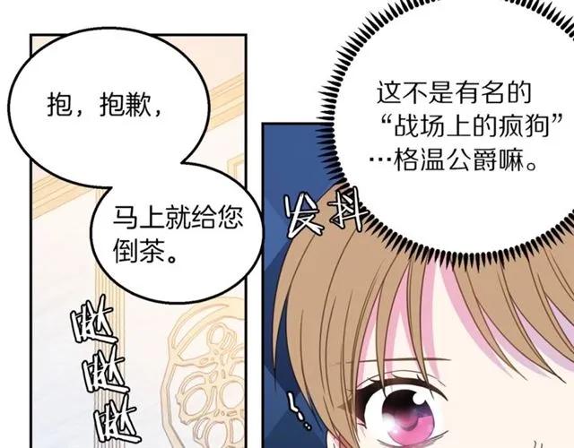 被诅咒的婚约韩漫全集-第16话 不要用我的身体撩女人无删减无遮挡章节图片 