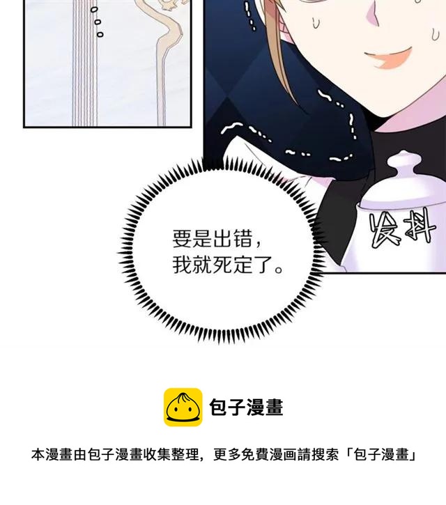 被诅咒的婚约韩漫全集-第16话 不要用我的身体撩女人无删减无遮挡章节图片 