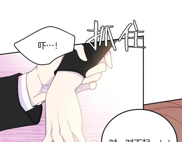 被诅咒的婚约韩漫全集-第16话 不要用我的身体撩女人无删减无遮挡章节图片 