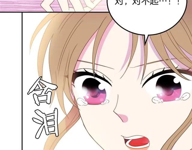被诅咒的婚约韩漫全集-第16话 不要用我的身体撩女人无删减无遮挡章节图片 