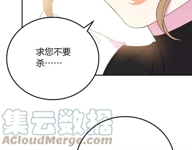 被诅咒的婚约韩漫全集-第16话 不要用我的身体撩女人无删减无遮挡章节图片 