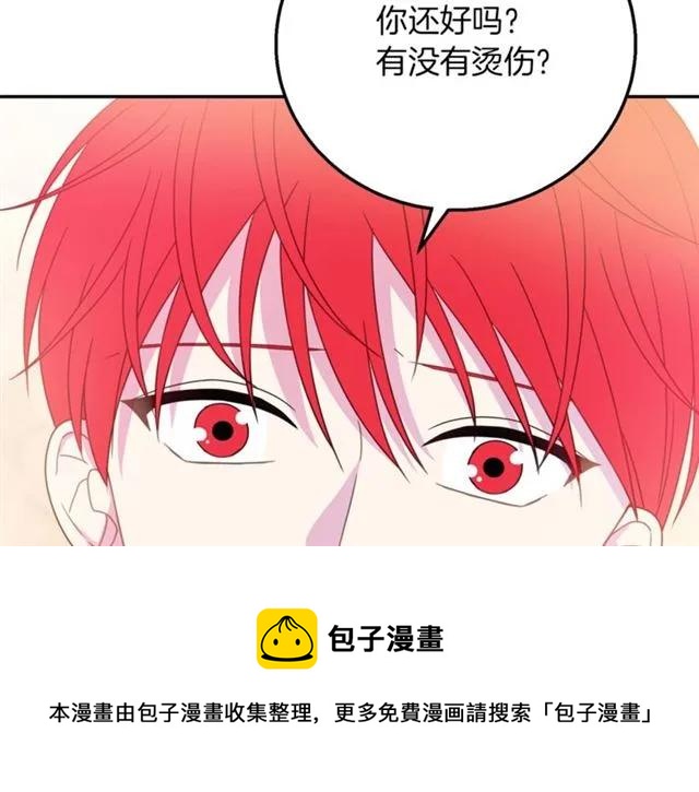 被诅咒的婚约韩漫全集-第16话 不要用我的身体撩女人无删减无遮挡章节图片 