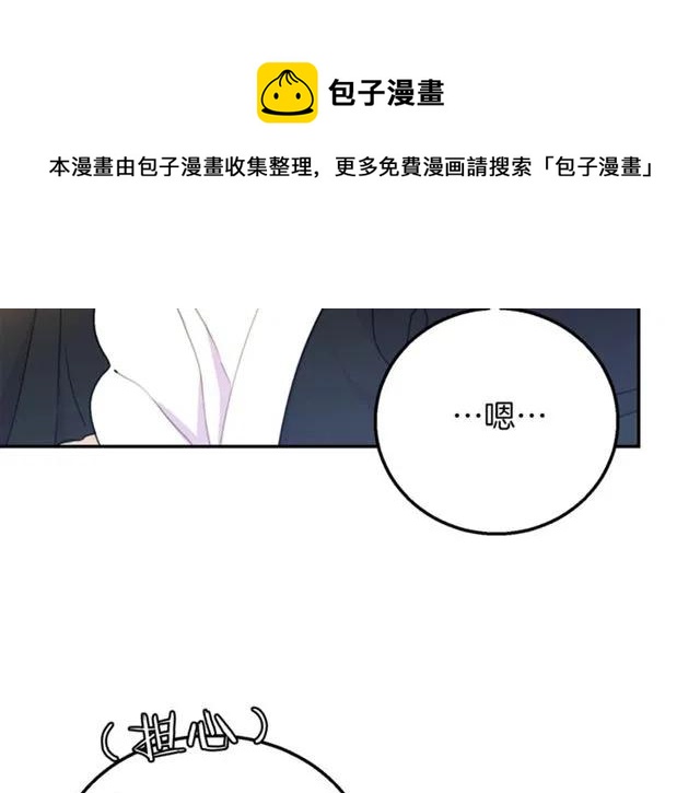 被诅咒的婚约韩漫全集-第16话 不要用我的身体撩女人无删减无遮挡章节图片 
