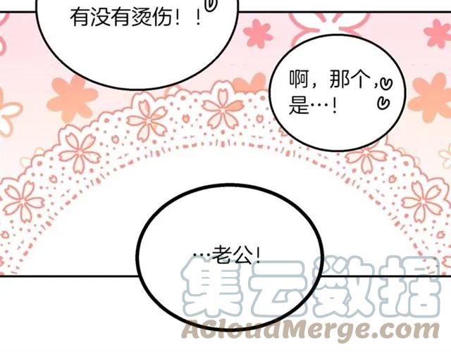 被诅咒的婚约韩漫全集-第16话 不要用我的身体撩女人无删减无遮挡章节图片 