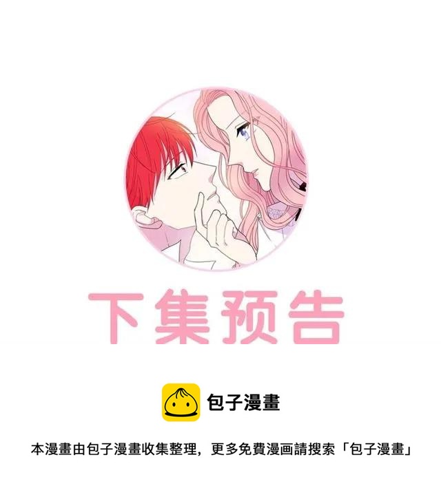 被诅咒的婚约韩漫全集-第16话 不要用我的身体撩女人无删减无遮挡章节图片 