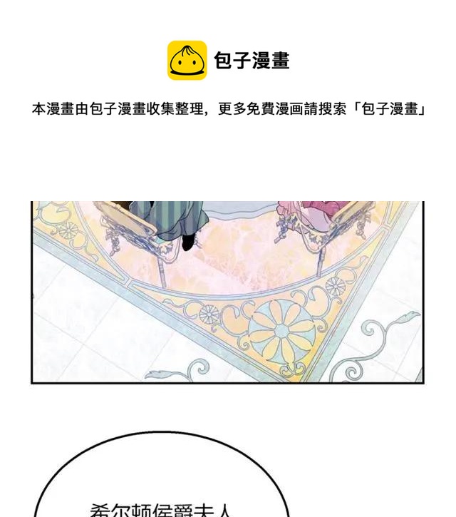 被诅咒的婚约韩漫全集-第16话 不要用我的身体撩女人无删减无遮挡章节图片 