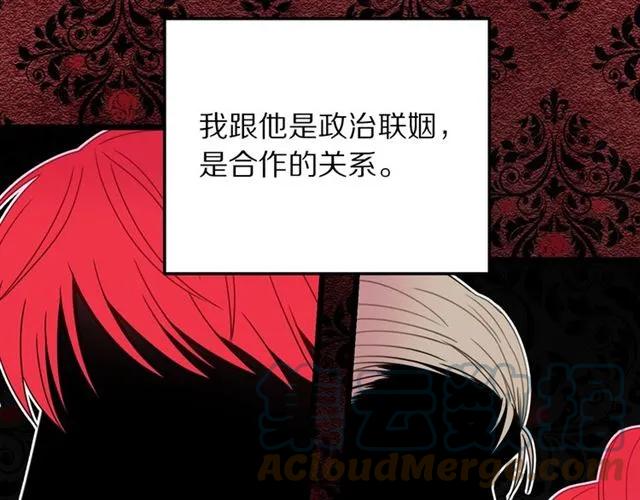 被诅咒的婚约韩漫全集-第16话 不要用我的身体撩女人无删减无遮挡章节图片 
