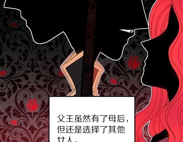 被诅咒的婚约韩漫全集-第16话 不要用我的身体撩女人无删减无遮挡章节图片 