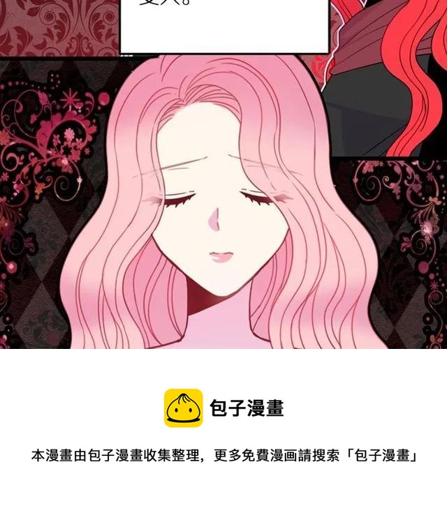 被诅咒的婚约韩漫全集-第16话 不要用我的身体撩女人无删减无遮挡章节图片 