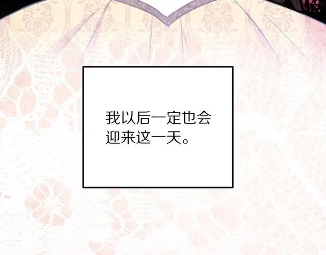 被诅咒的婚约韩漫全集-第16话 不要用我的身体撩女人无删减无遮挡章节图片 