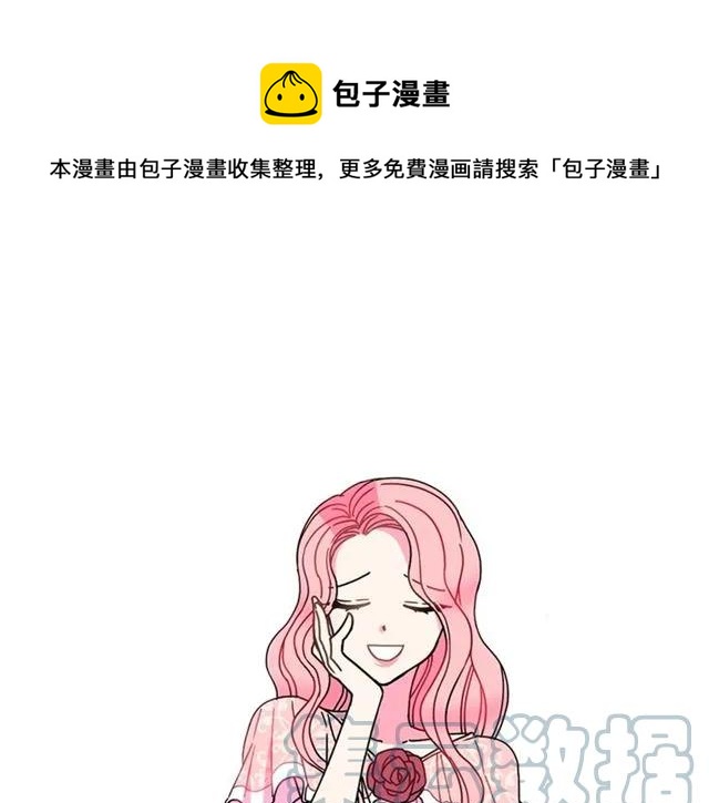 被诅咒的婚约韩漫全集-第16话 不要用我的身体撩女人无删减无遮挡章节图片 