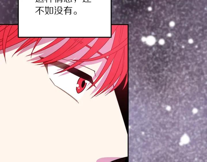 被诅咒的婚约韩漫全集-第17话 你会有其它女人无删减无遮挡章节图片 