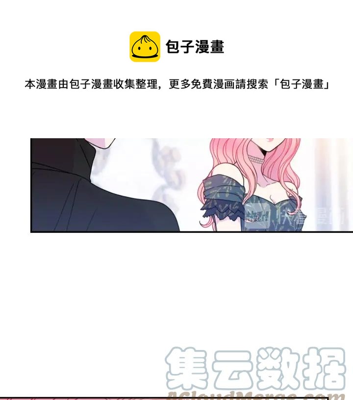 被诅咒的婚约韩漫全集-第17话 你会有其它女人无删减无遮挡章节图片 