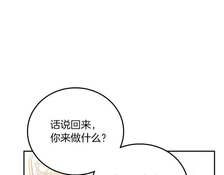 被诅咒的婚约韩漫全集-第17话 你会有其它女人无删减无遮挡章节图片 
