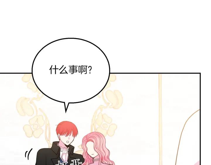被诅咒的婚约韩漫全集-第17话 你会有其它女人无删减无遮挡章节图片 