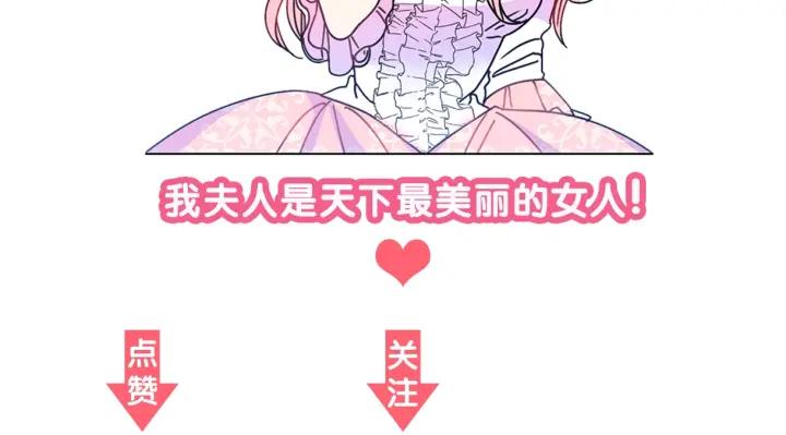 被诅咒的婚约韩漫全集-第17话 你会有其它女人无删减无遮挡章节图片 