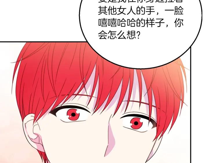 被诅咒的婚约韩漫全集-第17话 你会有其它女人无删减无遮挡章节图片 