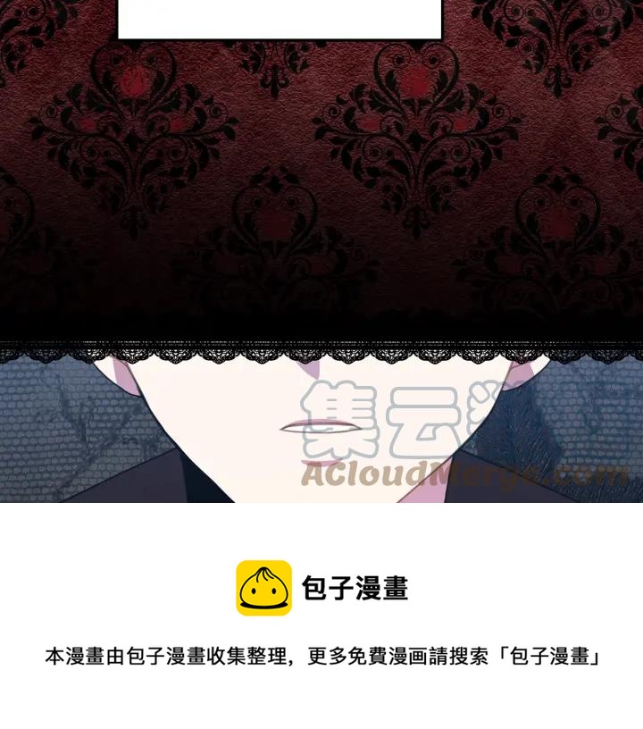 被诅咒的婚约韩漫全集-第17话 你会有其它女人无删减无遮挡章节图片 