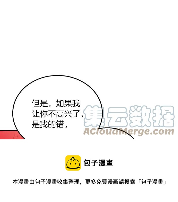 被诅咒的婚约韩漫全集-第17话 你会有其它女人无删减无遮挡章节图片 