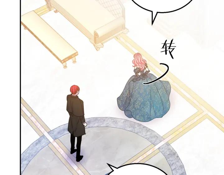被诅咒的婚约韩漫全集-第17话 你会有其它女人无删减无遮挡章节图片 