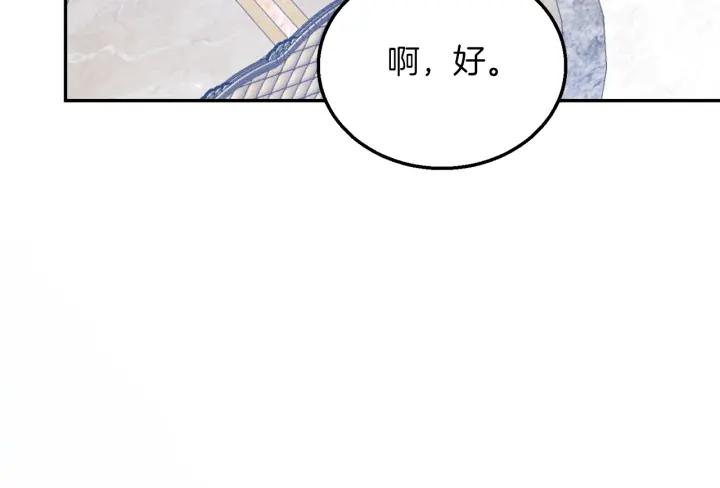 被诅咒的婚约韩漫全集-第17话 你会有其它女人无删减无遮挡章节图片 