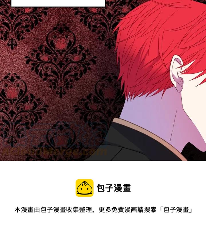 被诅咒的婚约韩漫全集-第17话 你会有其它女人无删减无遮挡章节图片 