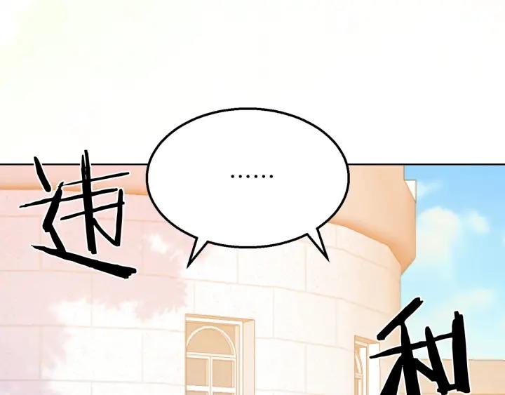 被诅咒的婚约韩漫全集-第18话 可爱的夫人无删减无遮挡章节图片 