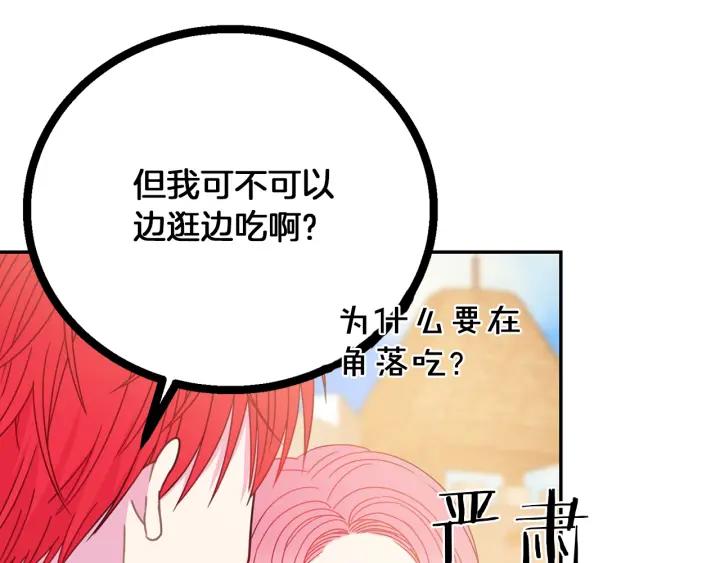 被诅咒的婚约韩漫全集-第18话 可爱的夫人无删减无遮挡章节图片 