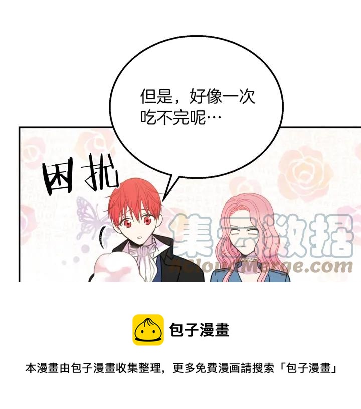 被诅咒的婚约韩漫全集-第18话 可爱的夫人无删减无遮挡章节图片 