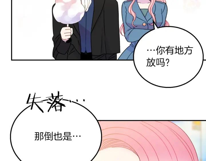 被诅咒的婚约韩漫全集-第18话 可爱的夫人无删减无遮挡章节图片 