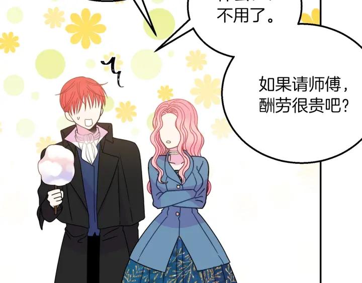 被诅咒的婚约韩漫全集-第18话 可爱的夫人无删减无遮挡章节图片 